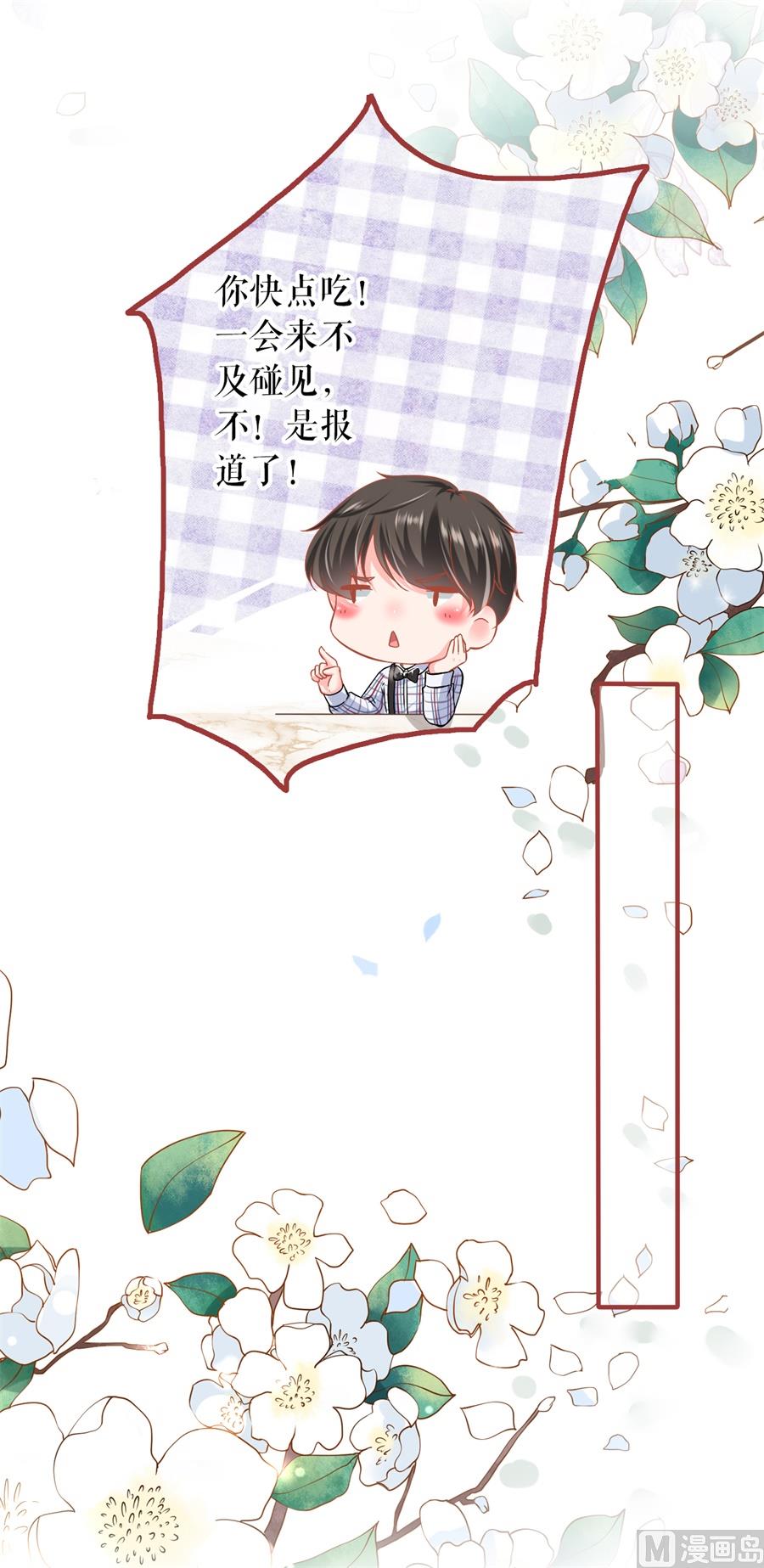 《神秘界的新娘》最终话 第33页