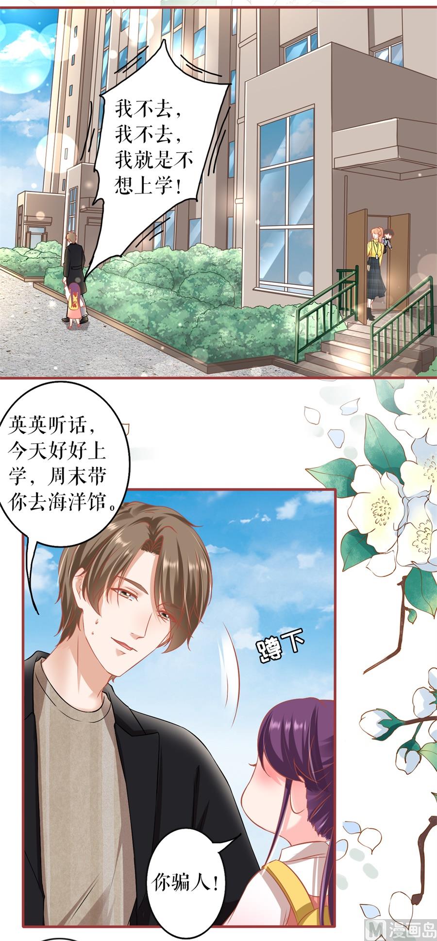《神秘界的新娘》最终话 第34页