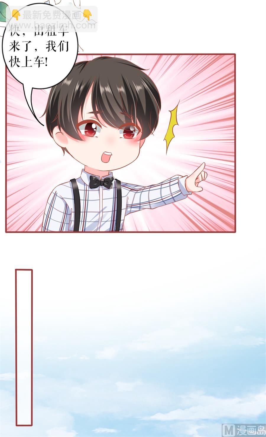 《神秘界的新娘》最终话 第39页