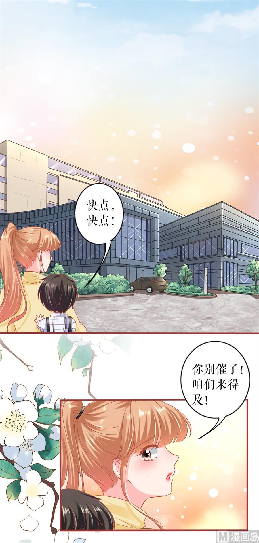 《神秘界的新娘》最终话 第40页