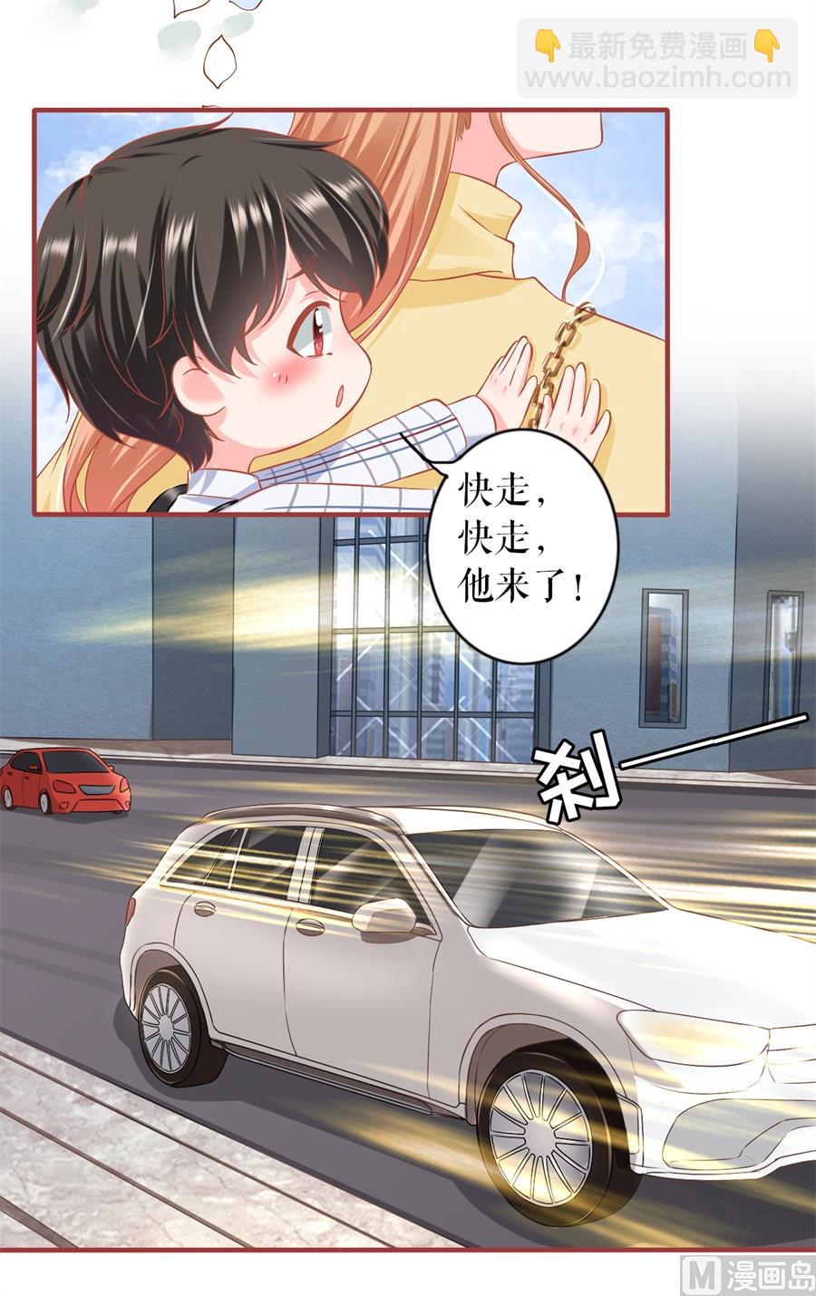 《神秘界的新娘》最终话 第41页