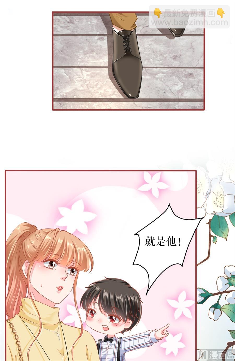 《神秘界的新娘》最终话 第42页
