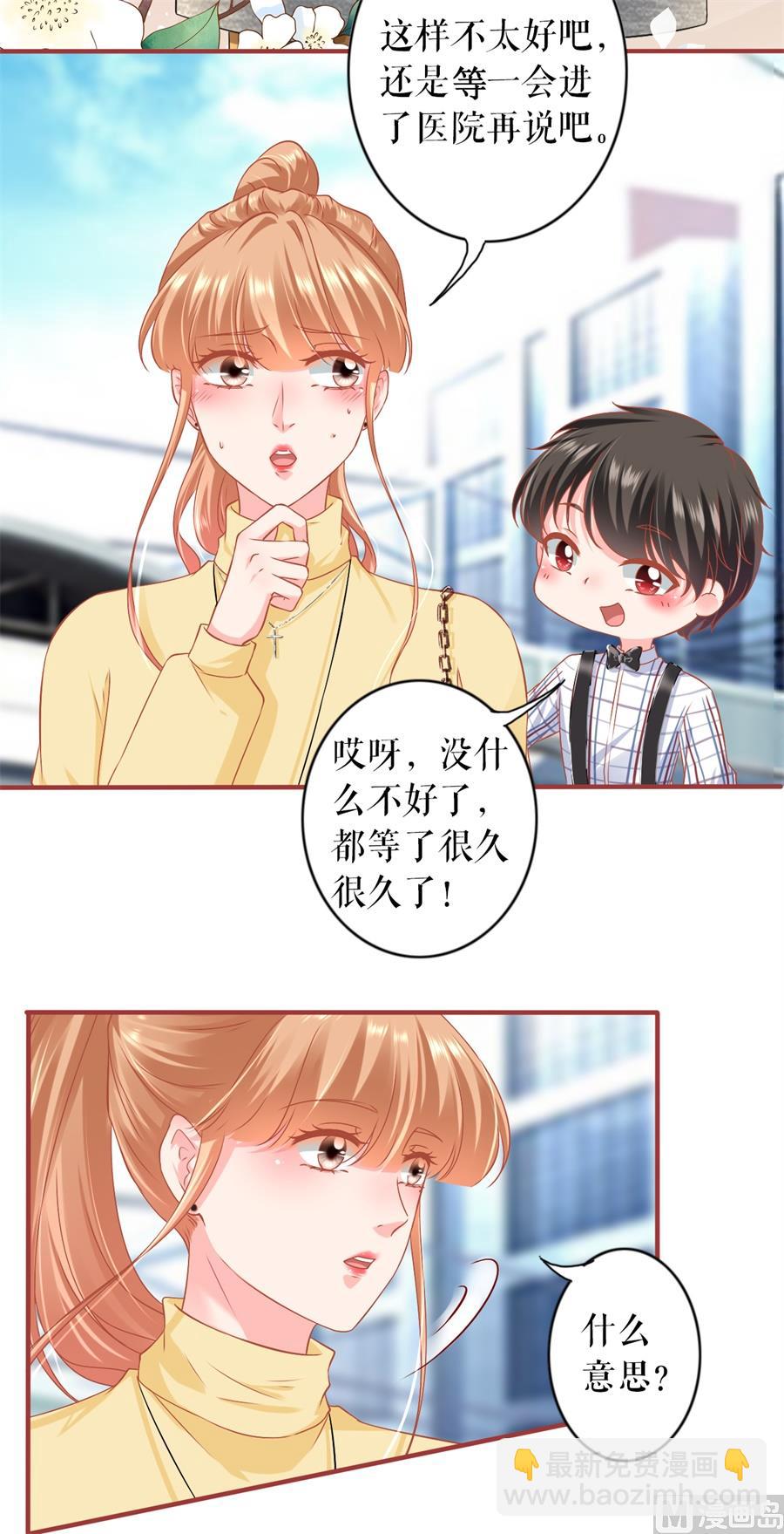 《神秘界的新娘》最终话 第44页