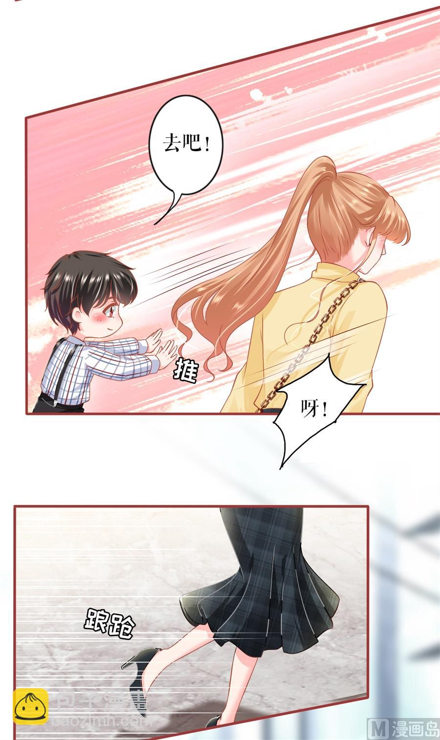 《神秘界的新娘》最终话 第45页