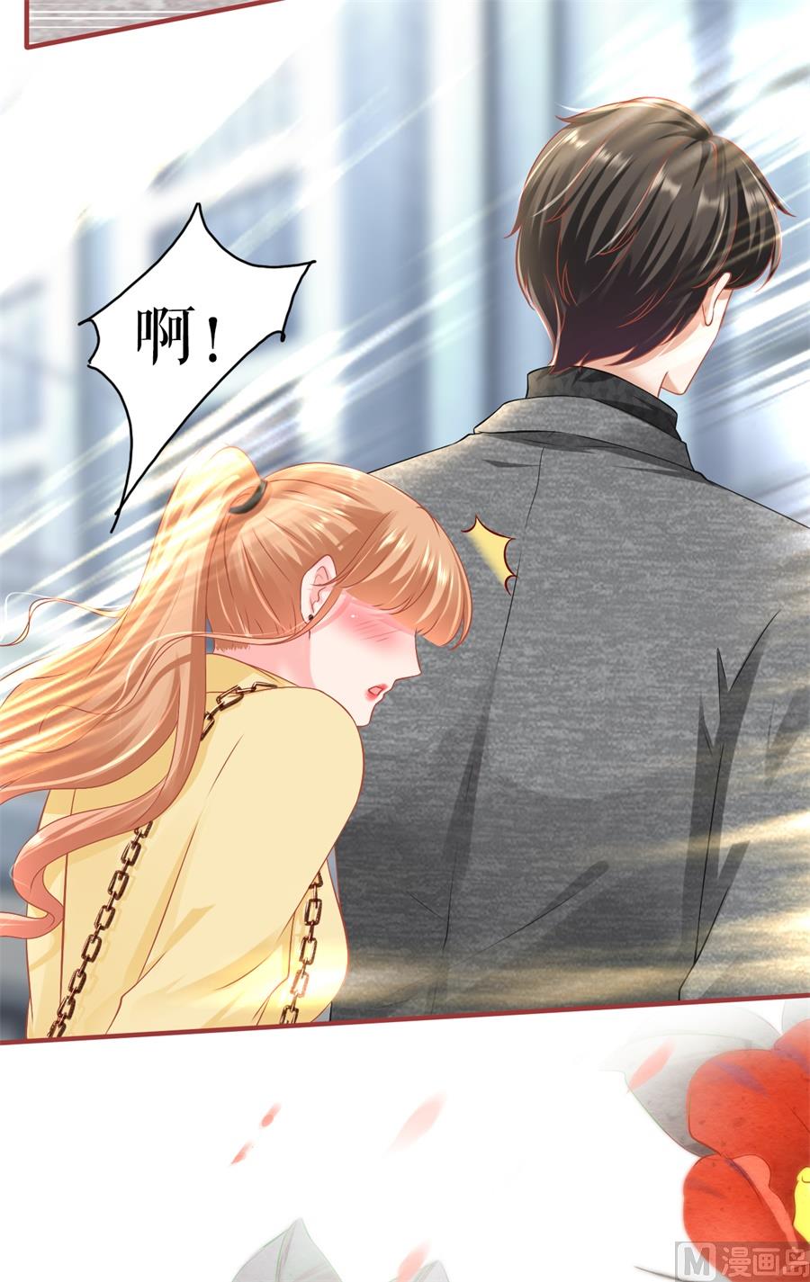 《神秘界的新娘》最终话 第46页