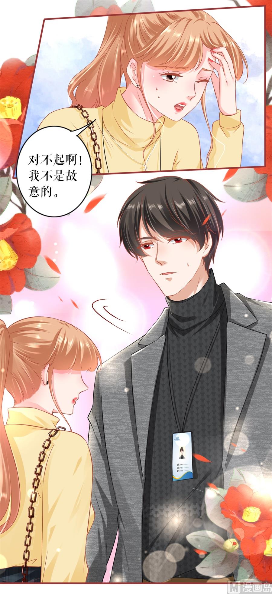 《神秘界的新娘》最终话 第47页