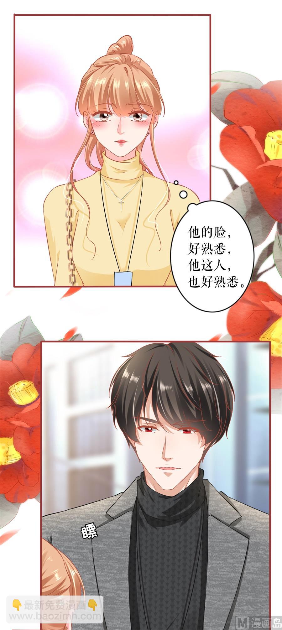 《神秘界的新娘》最终话 第48页