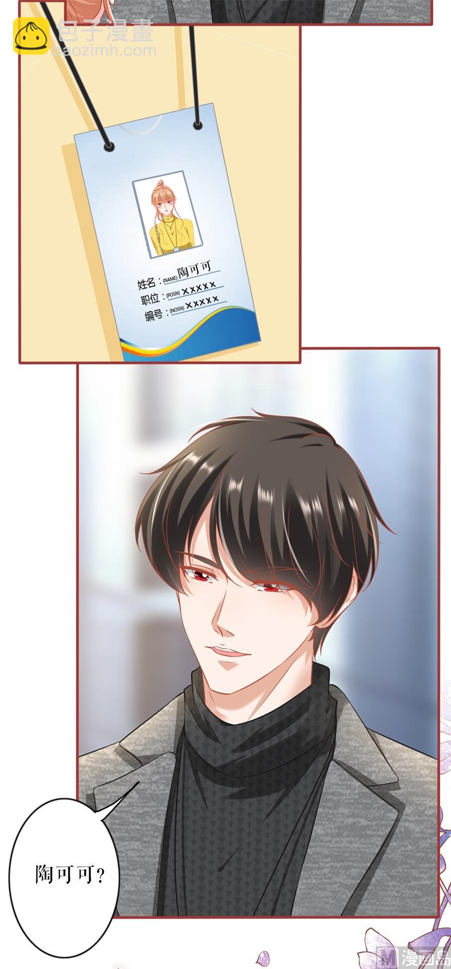 《神秘界的新娘》最终话 第49页