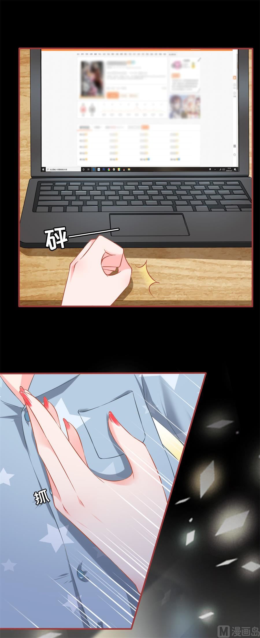 《神秘界的新娘》最终话 第4页