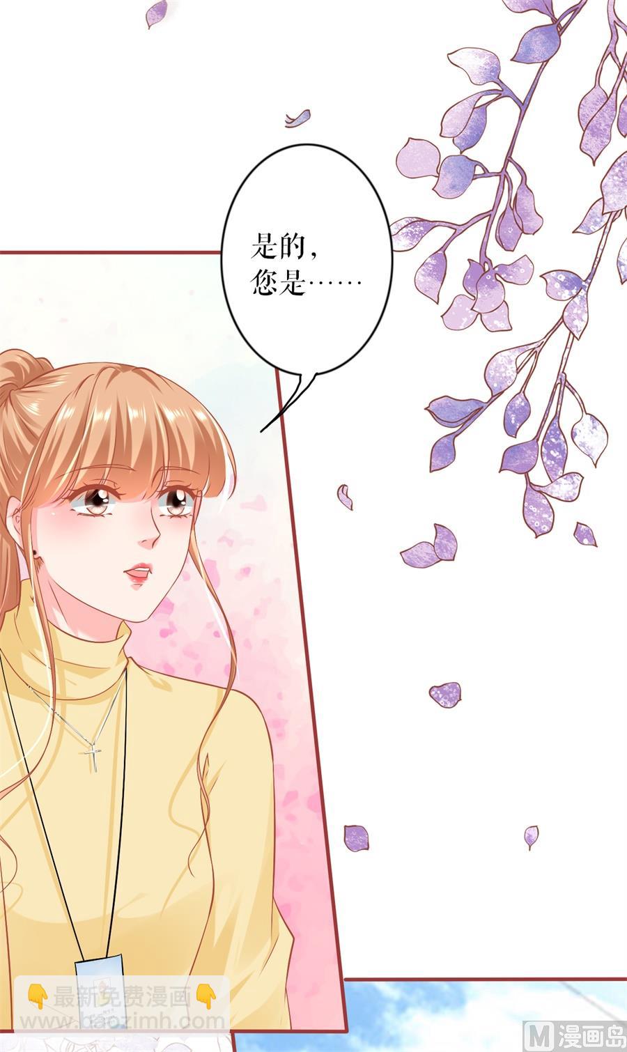 《神秘界的新娘》最终话 第50页