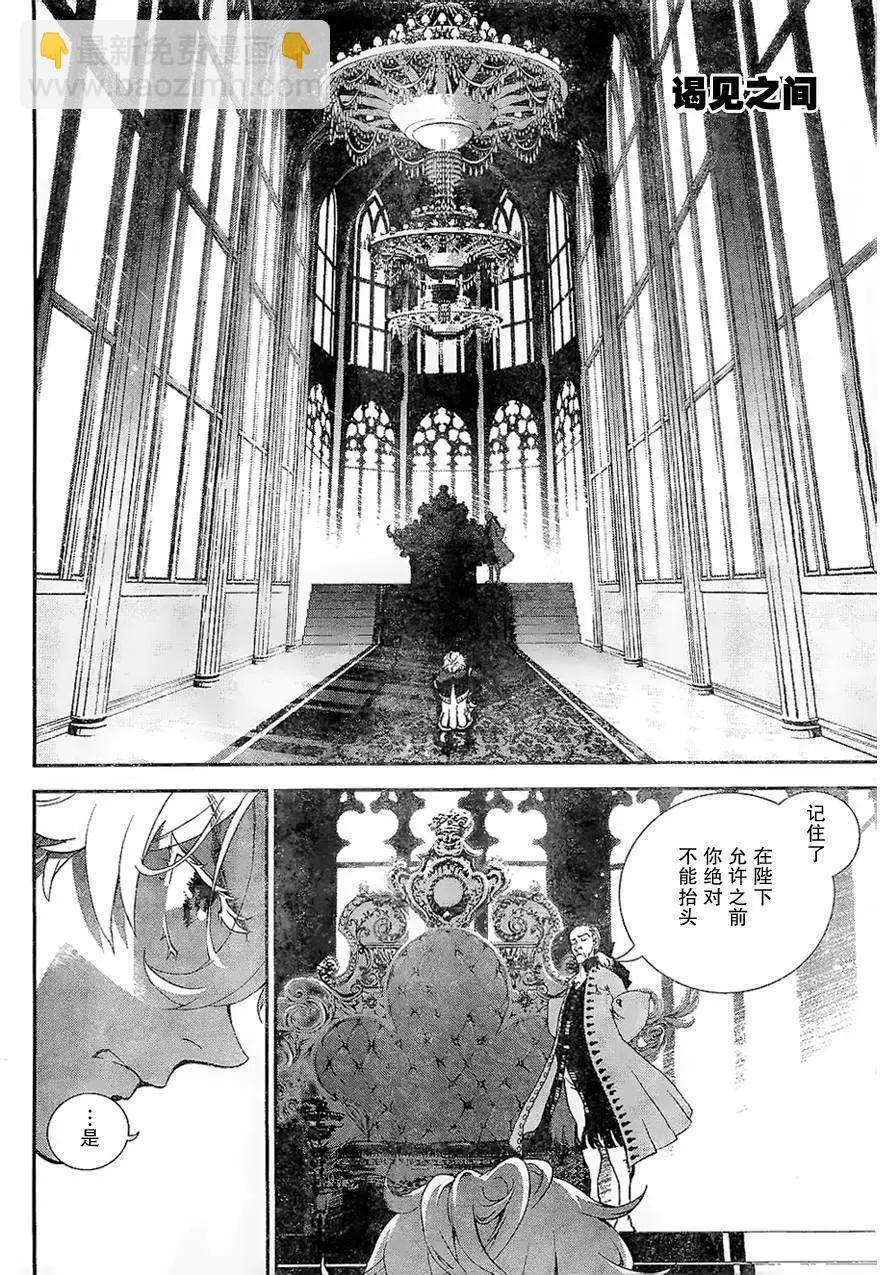 《银河英雄传说新连载》第04回 第16页