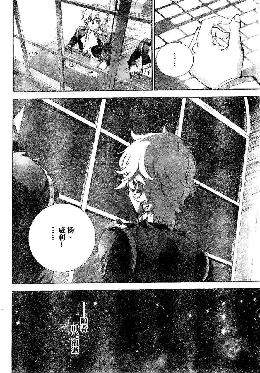 《银河英雄传说新连载》第04回 第8页