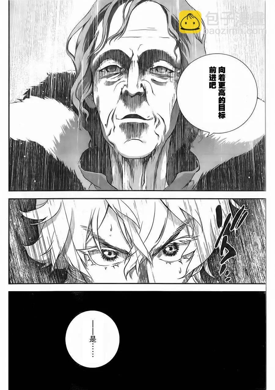 《银河英雄传说新连载》第05回 第10页