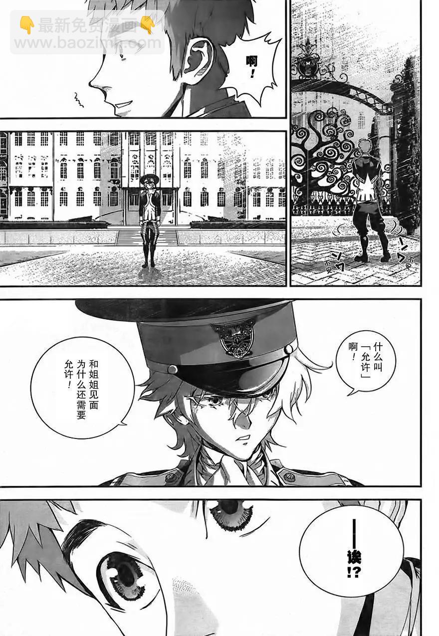 《银河英雄传说新连载》第05回 第11页