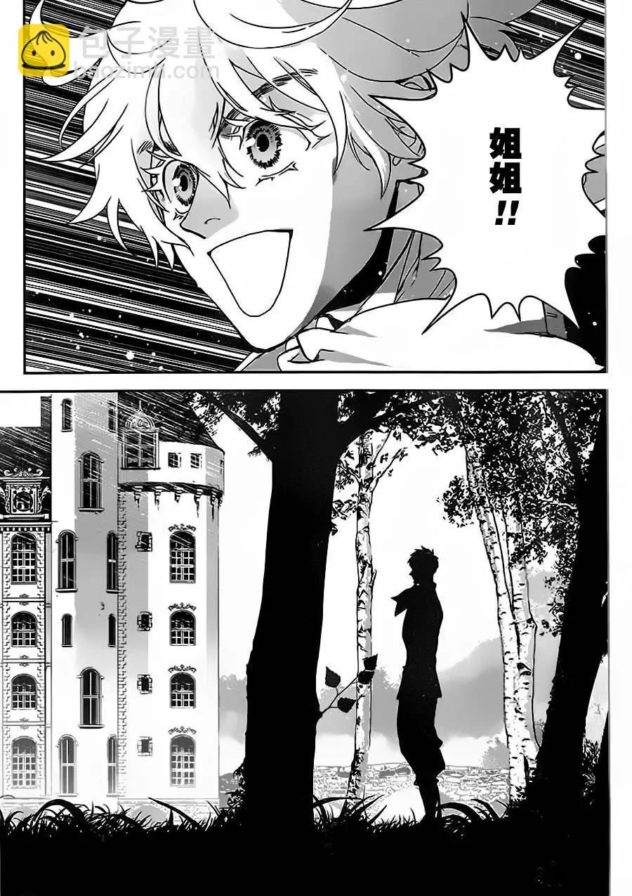 《银河英雄传说新连载》第05回 第16页