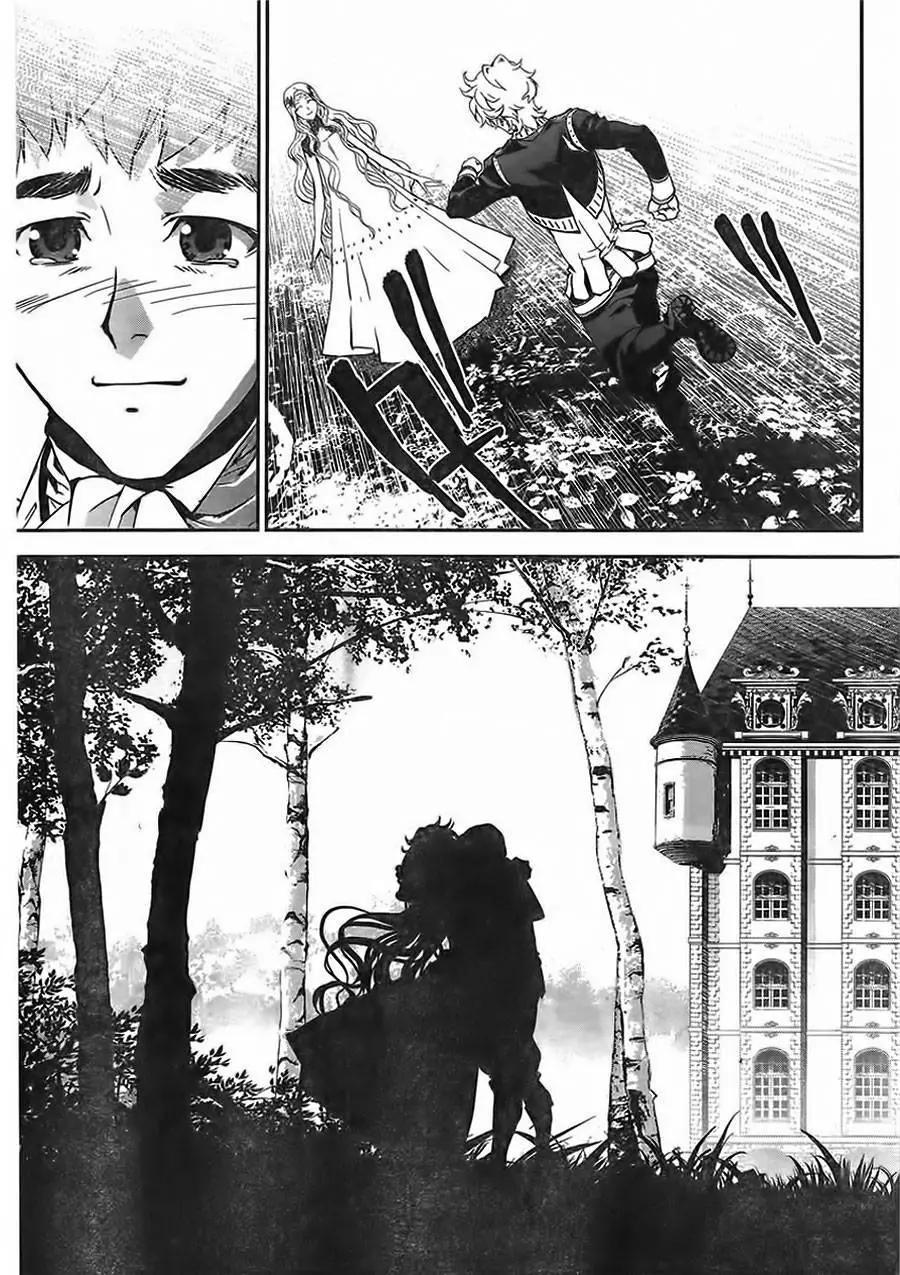 《银河英雄传说新连载》第05回 第17页