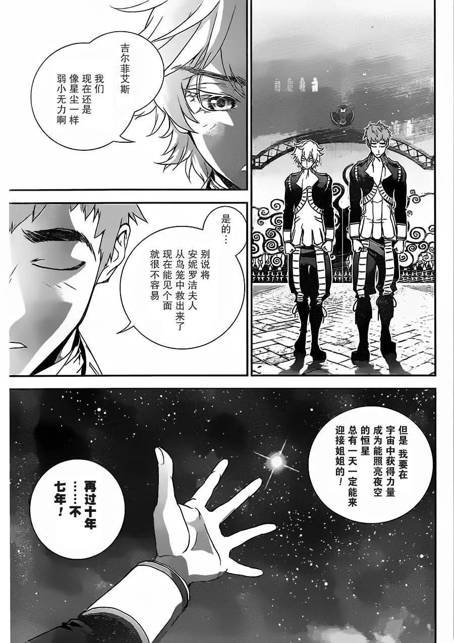 《银河英雄传说新连载》第05回 第19页