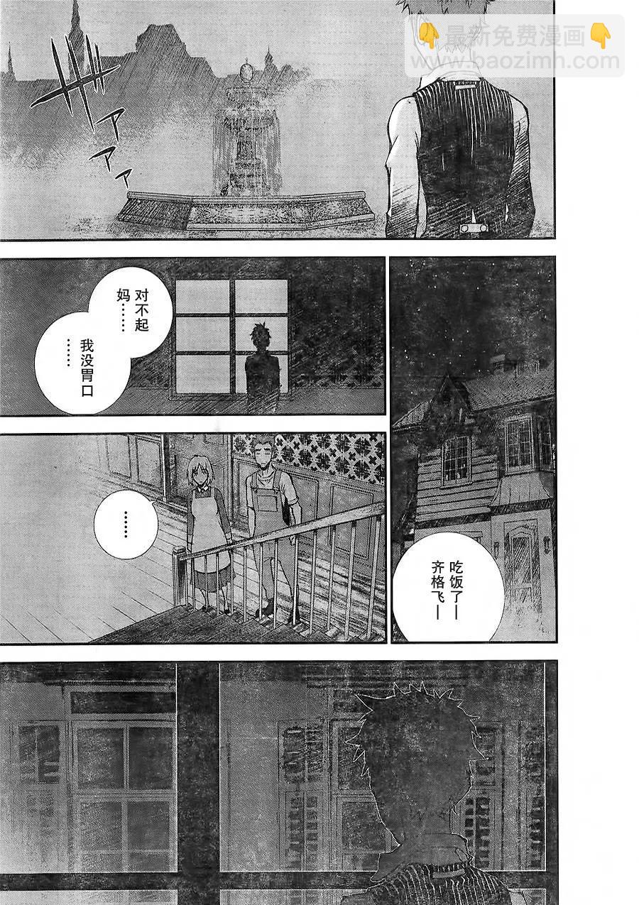 《银河英雄传说新连载》第02回 第11页