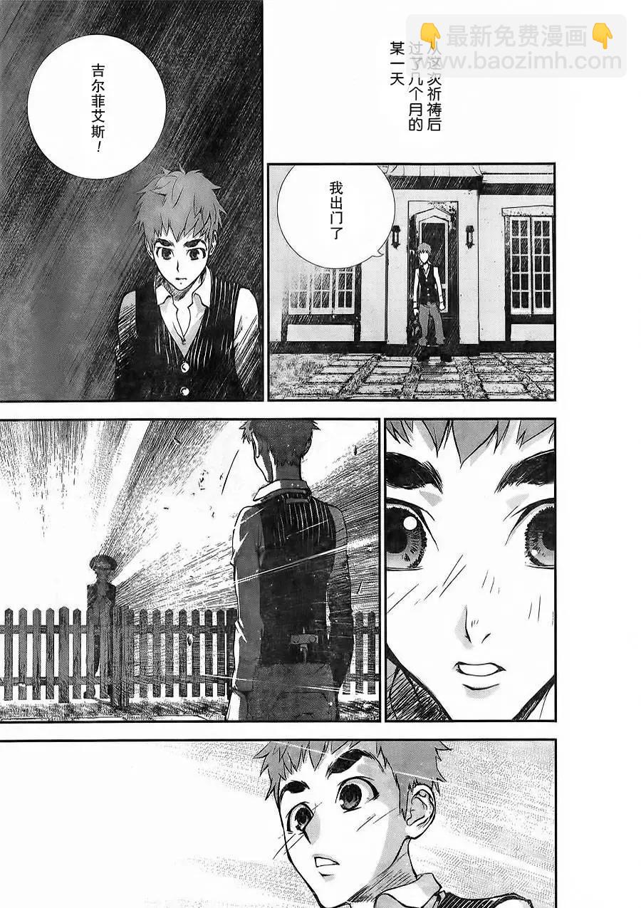 《银河英雄传说新连载》第02回 第13页