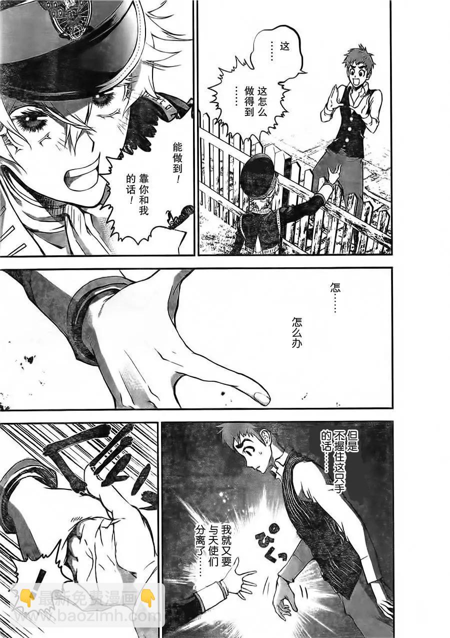 《银河英雄传说新连载》第02回 第19页