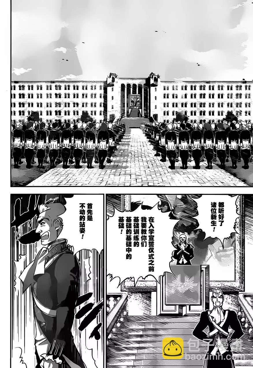 《银河英雄传说新连载》第02回 第26页