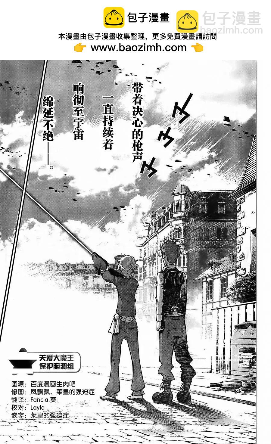 《银河英雄传说新连载》第02回 第2页