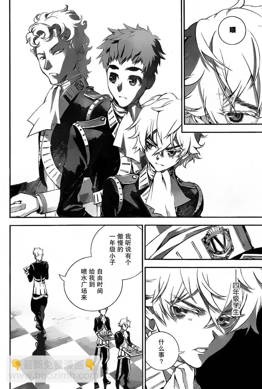 《银河英雄传说新连载》第02回 第30页