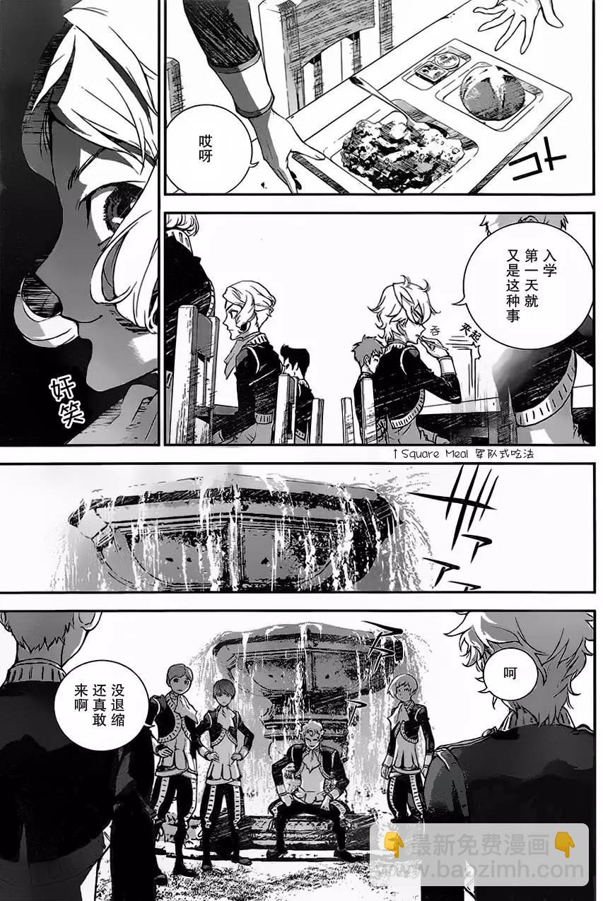 《银河英雄传说新连载》第02回 第31页