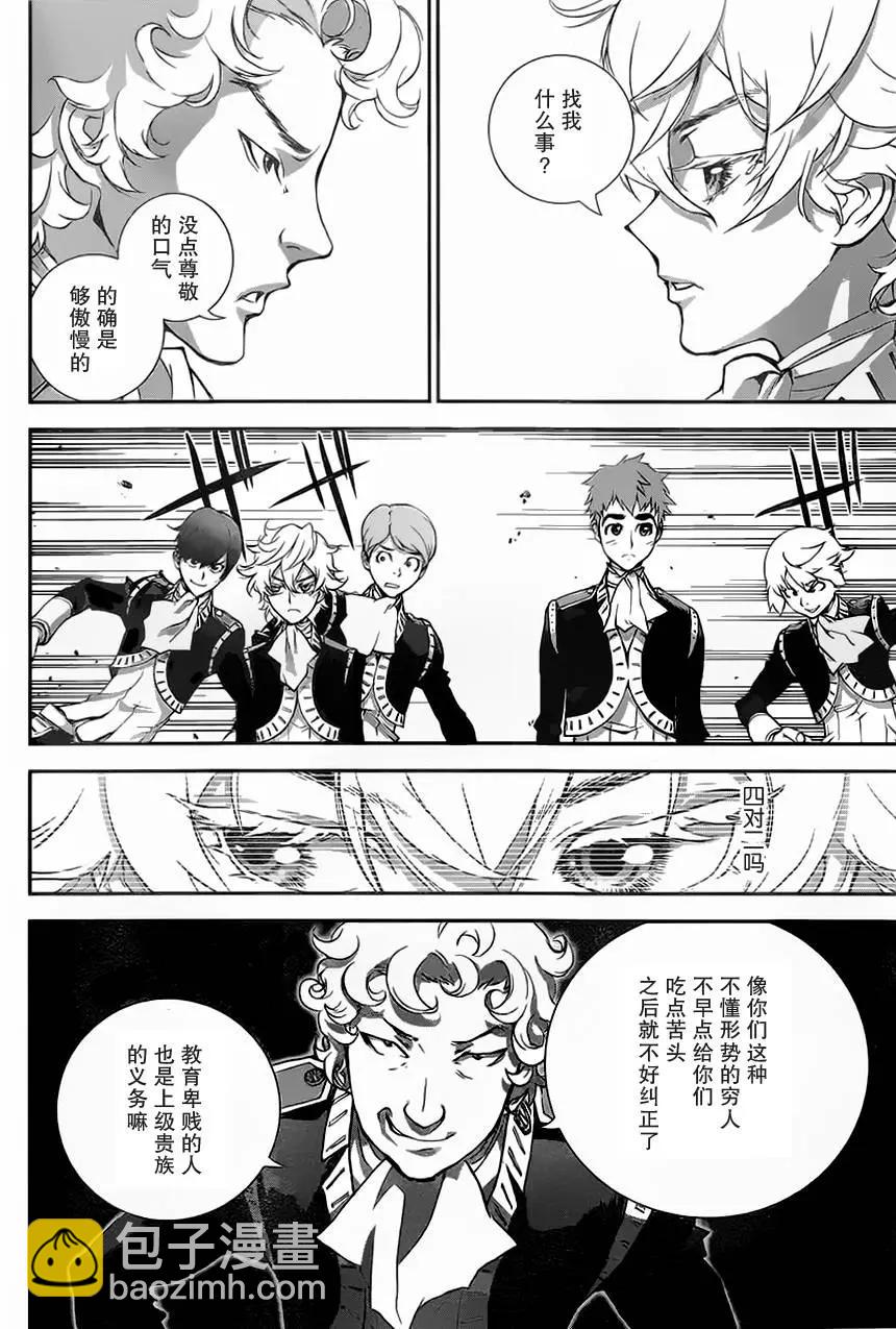 《银河英雄传说新连载》第02回 第32页