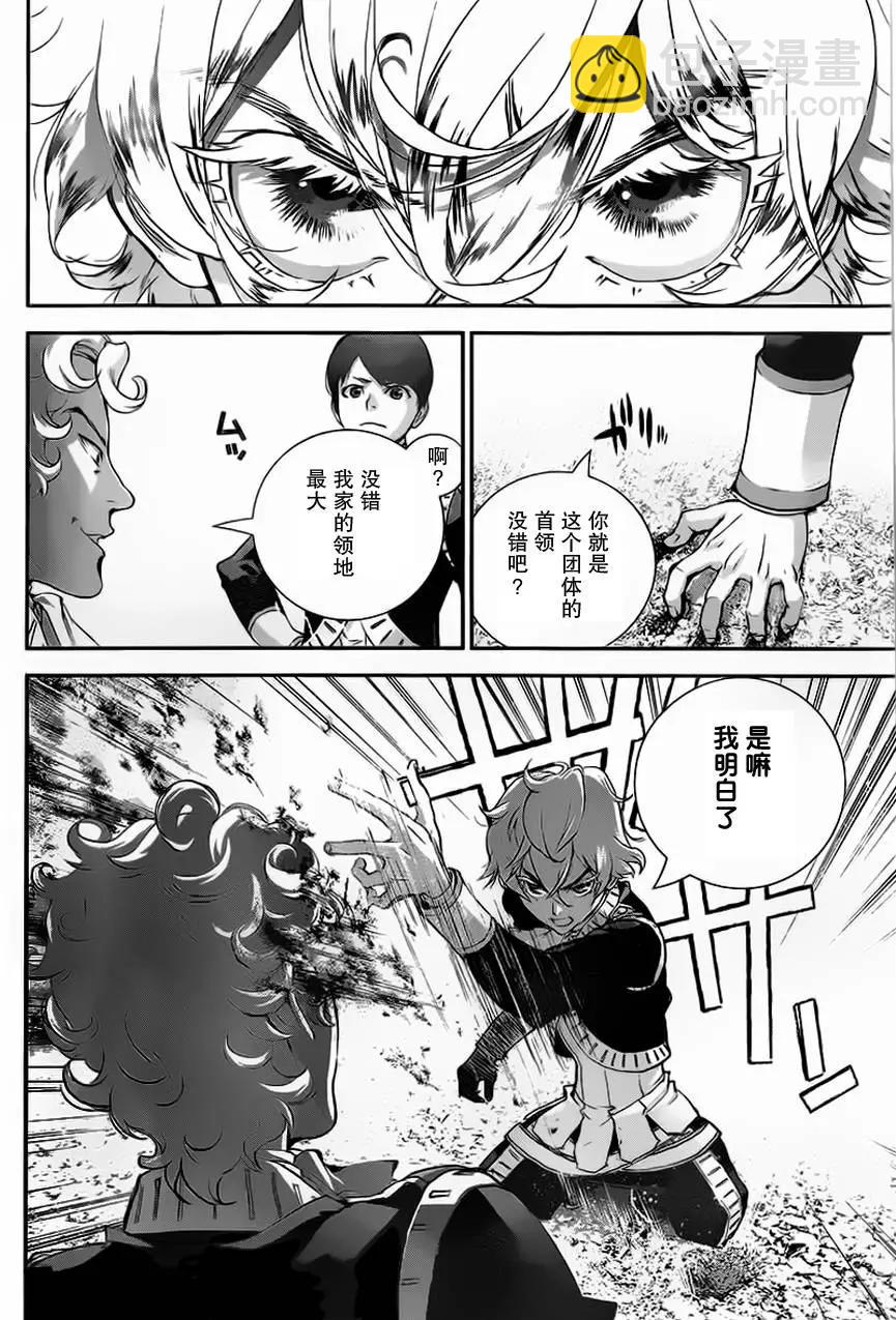 《银河英雄传说新连载》第02回 第34页