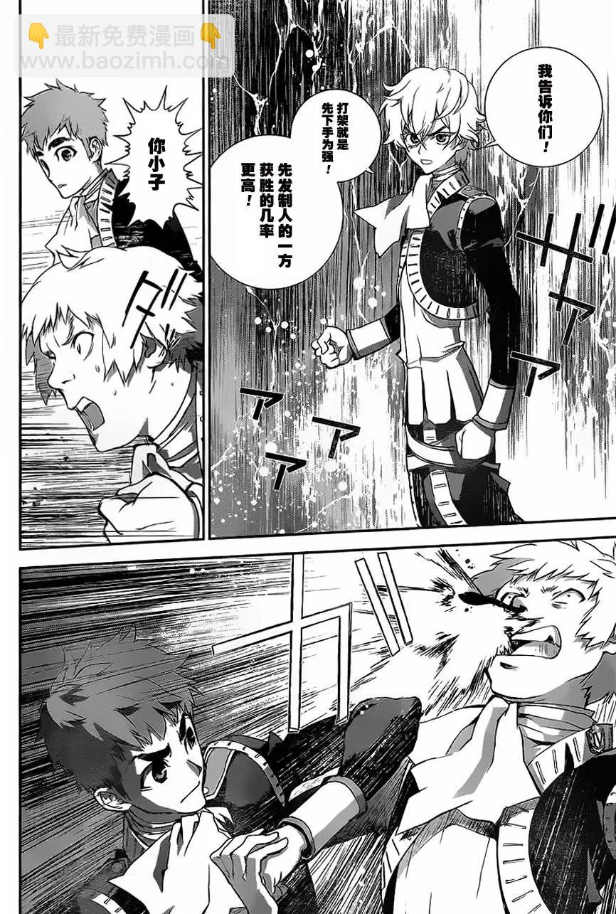 《银河英雄传说新连载》第02回 第36页