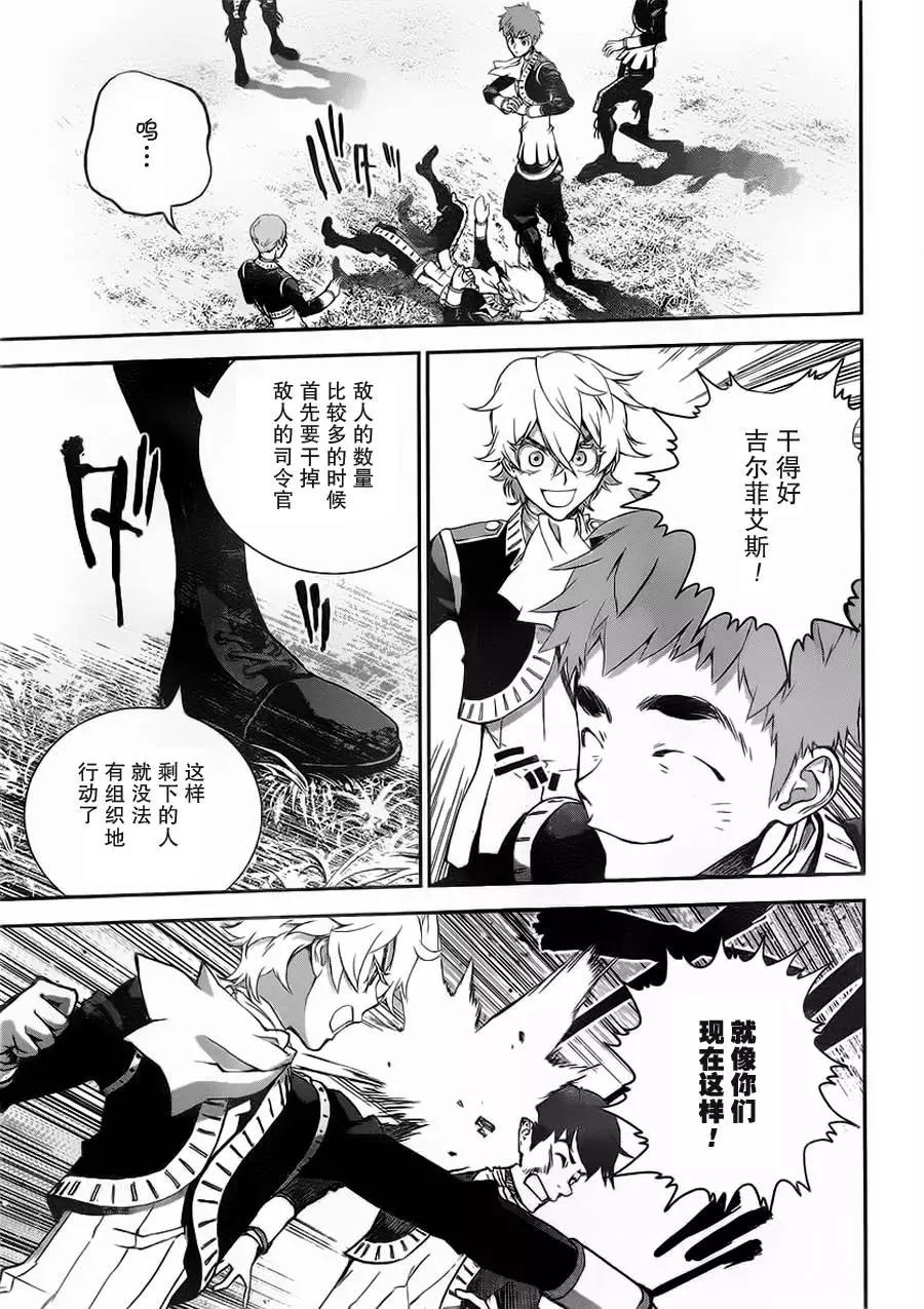 《银河英雄传说新连载》第02回 第37页
