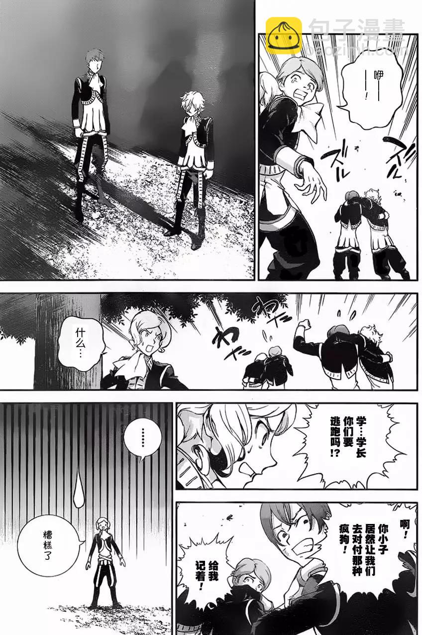 《银河英雄传说新连载》第02回 第41页