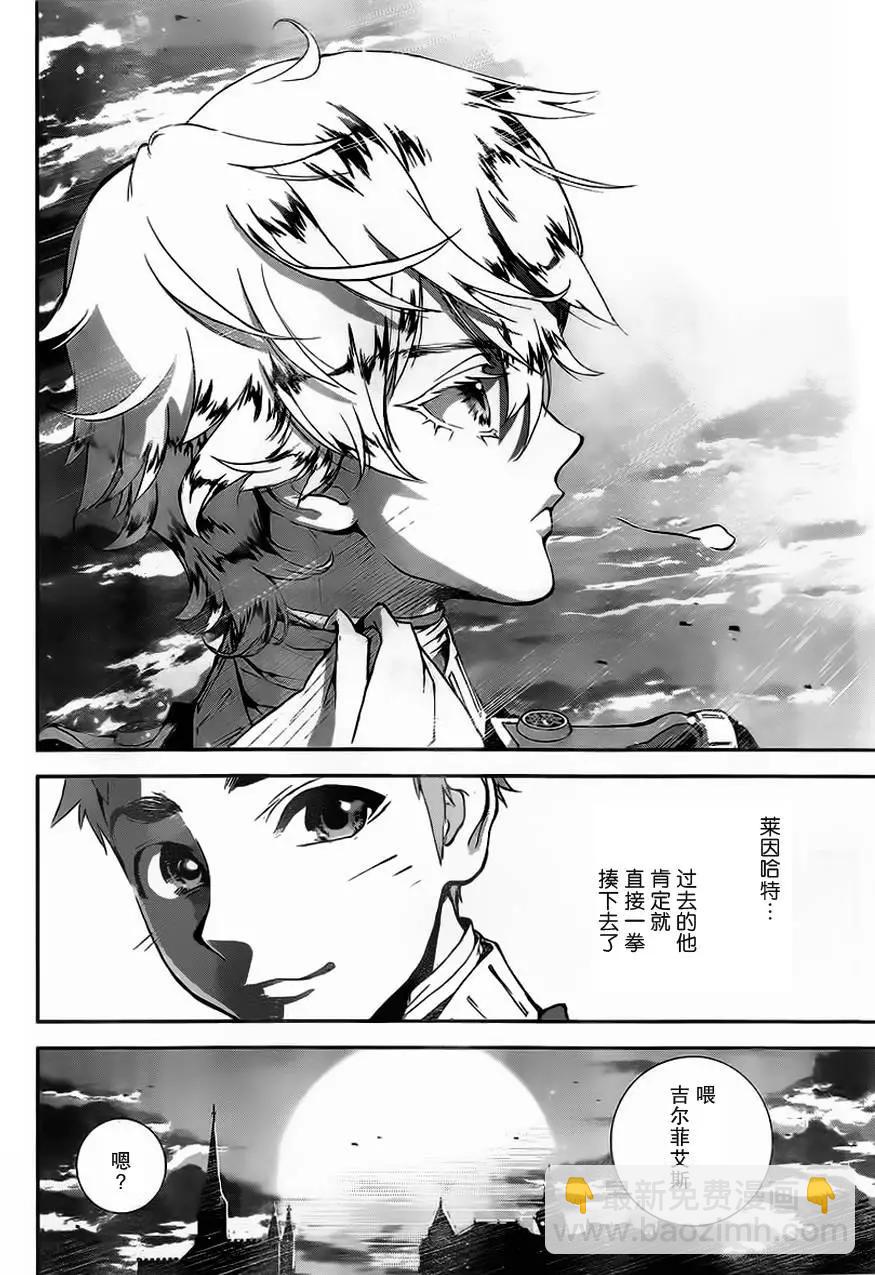 《银河英雄传说新连载》第02回 第42页