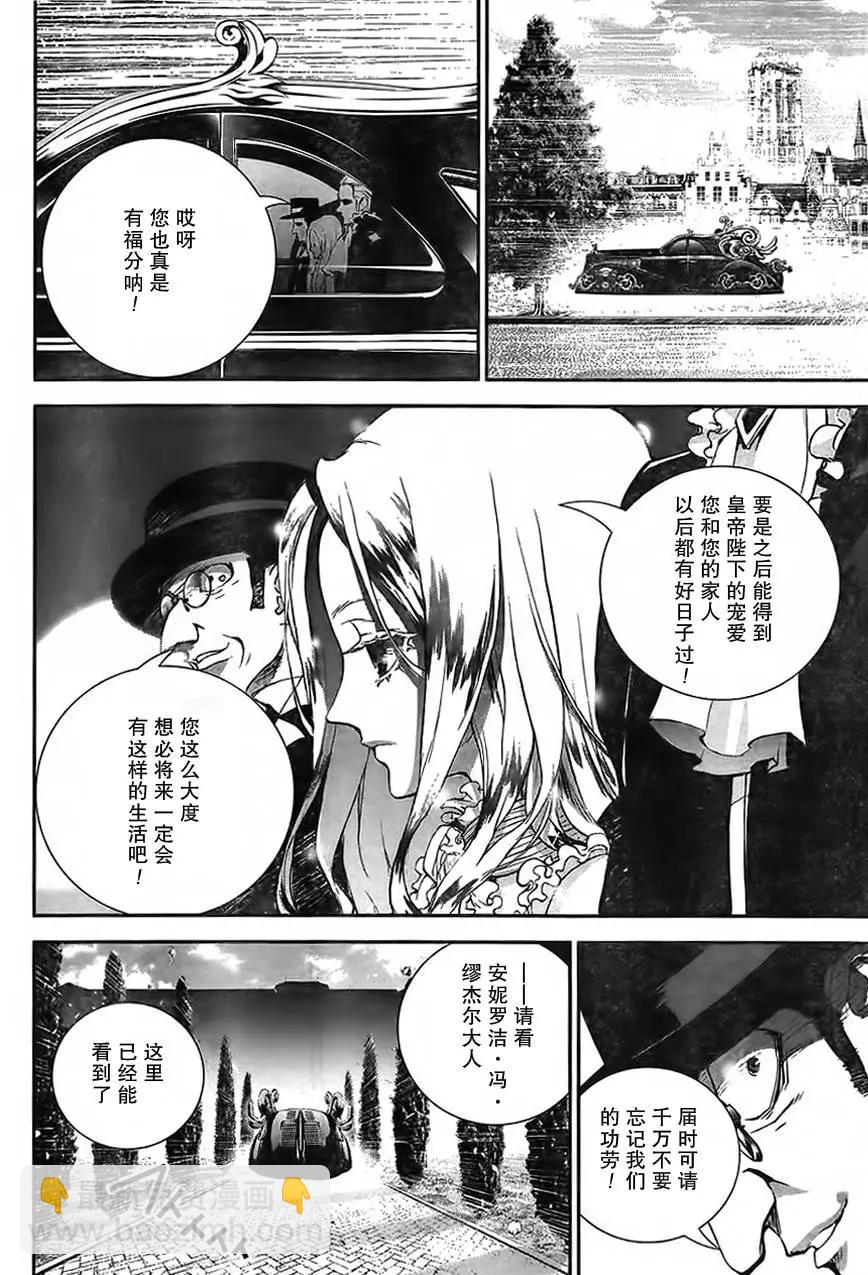 《银河英雄传说新连载》第02回 第4页