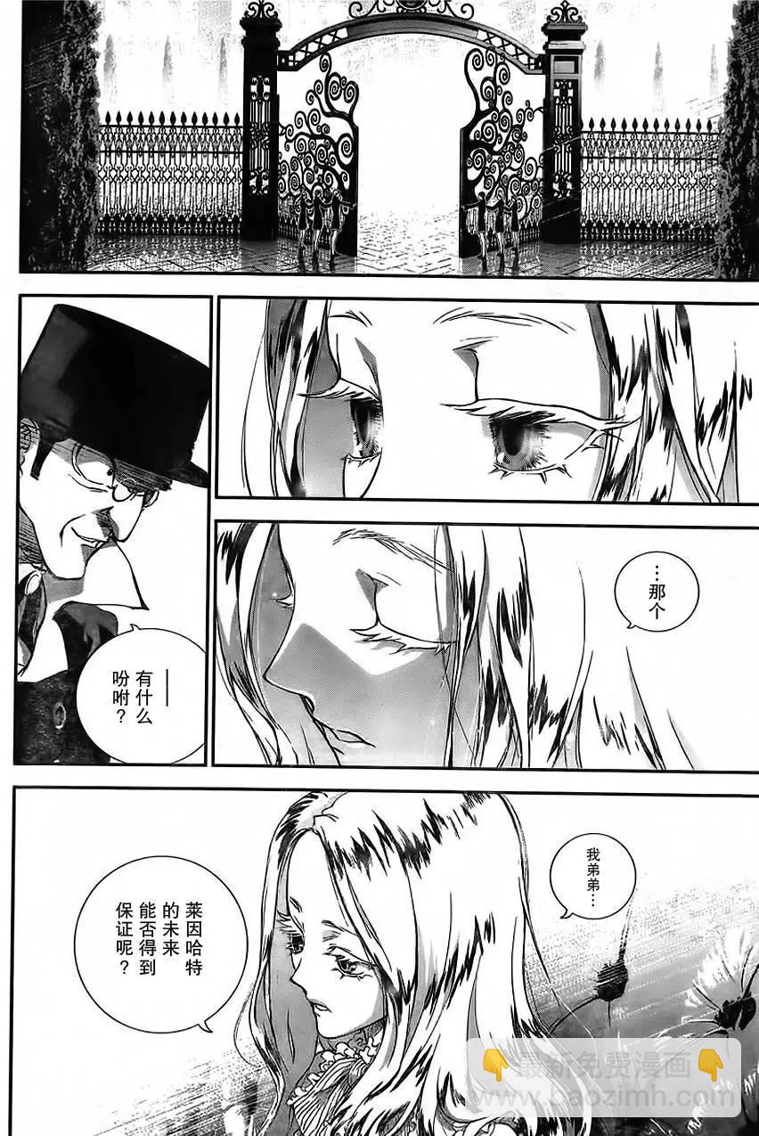 《银河英雄传说新连载》第02回 第6页