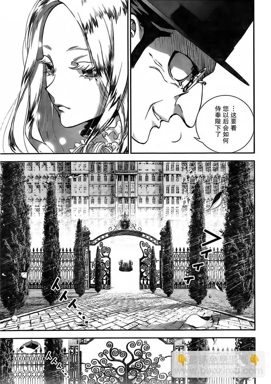 《银河英雄传说新连载》第02回 第7页