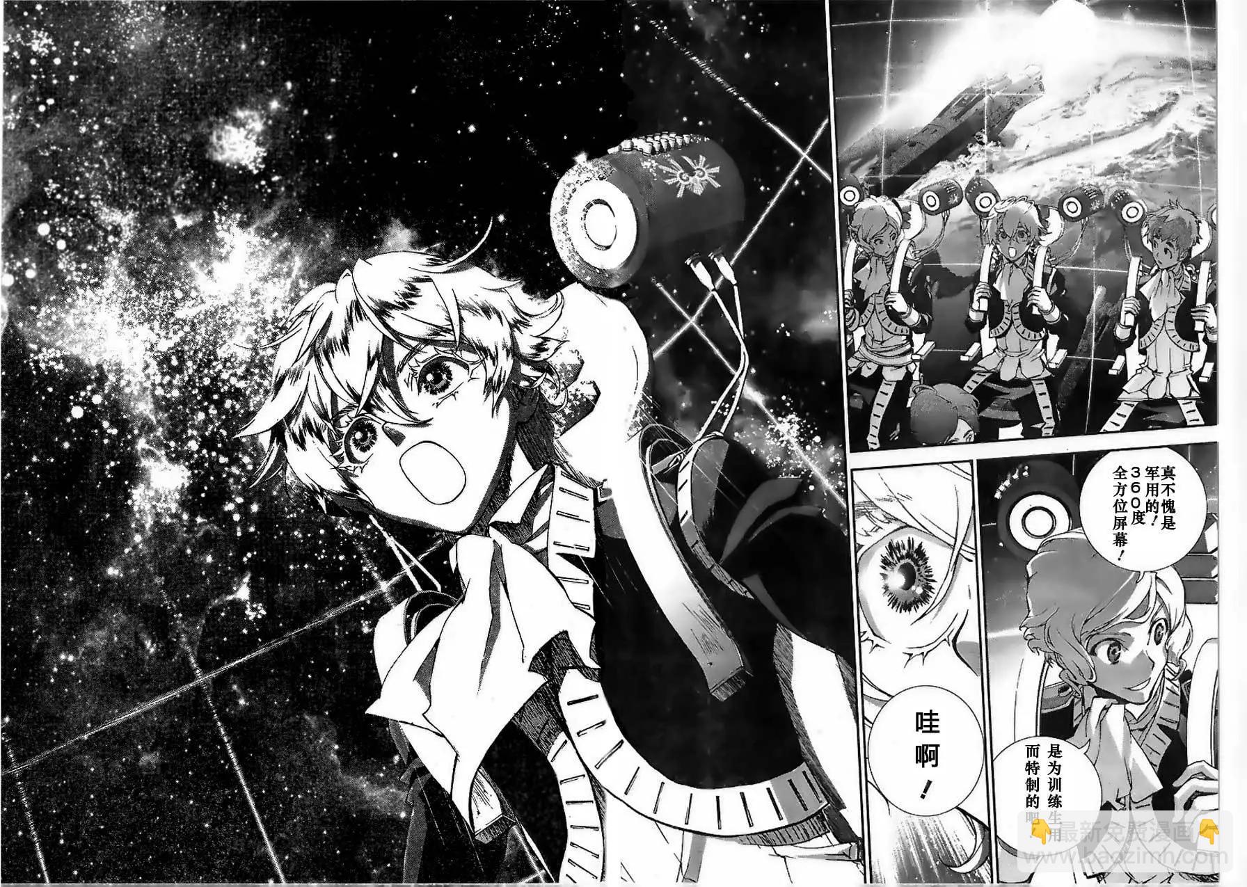 《银河英雄传说新连载》第03回 第14页