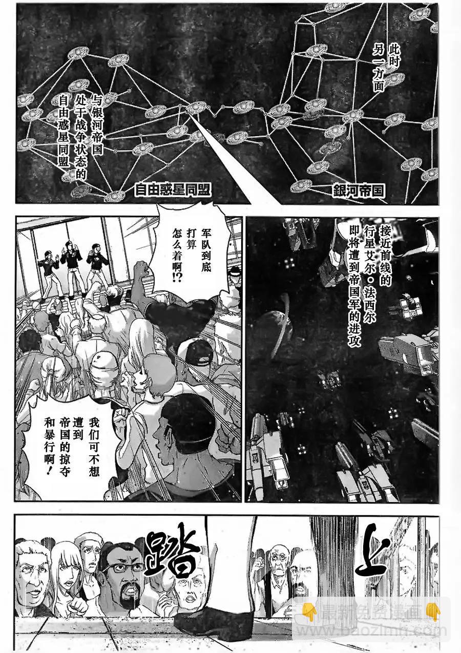 《银河英雄传说新连载》第03回 第19页