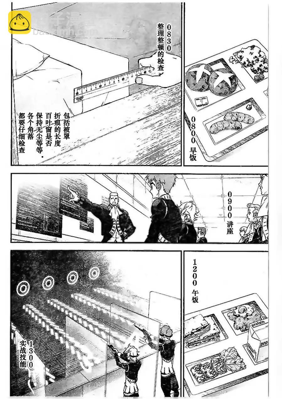 《银河英雄传说新连载》第03回 第4页