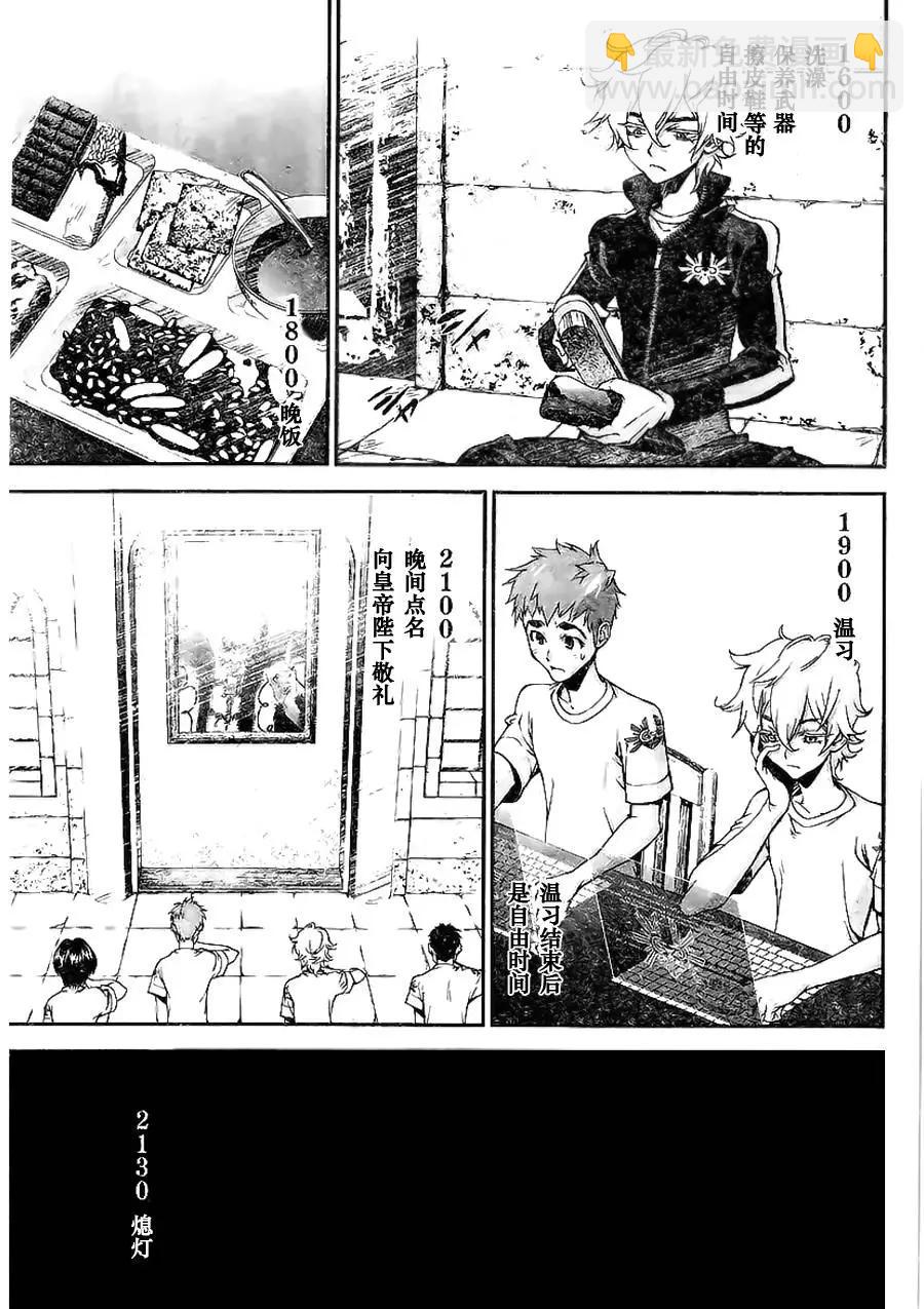《银河英雄传说新连载》第03回 第5页