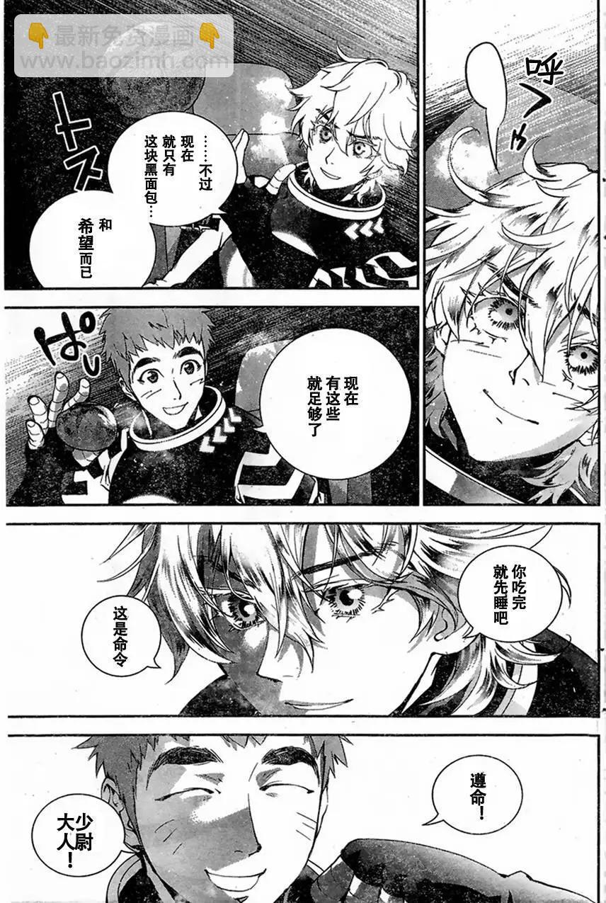 《银河英雄传说新连载》第09回 第10页