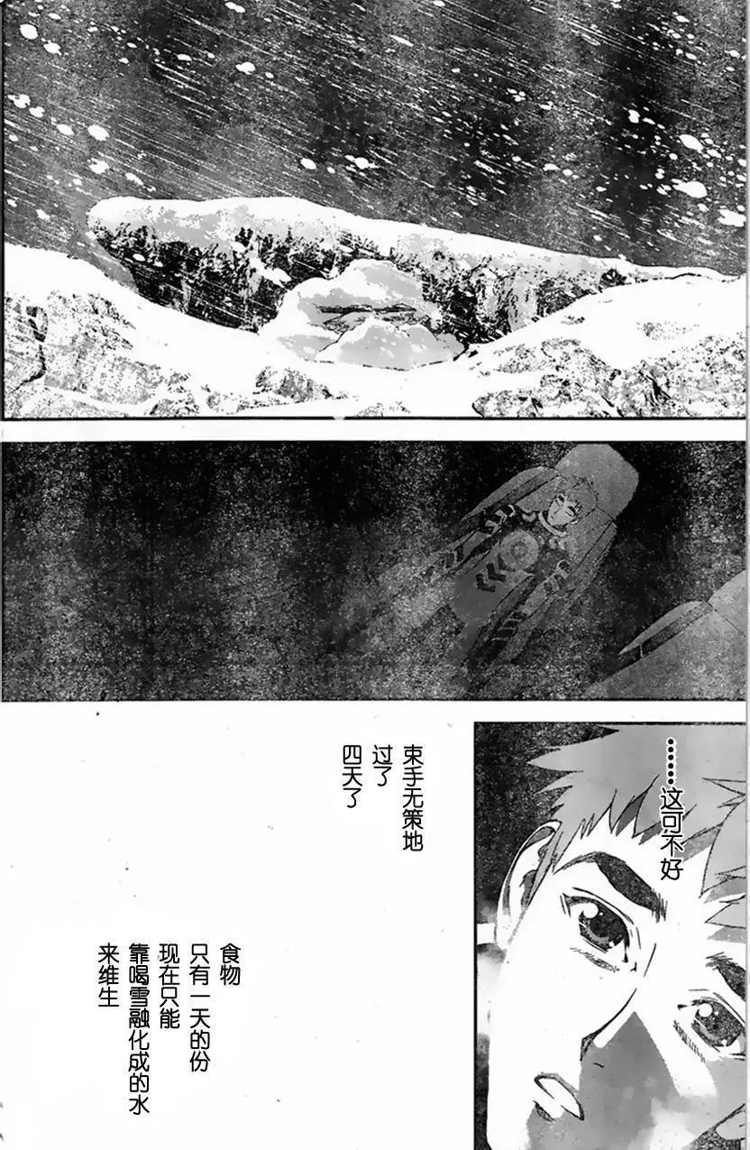 《银河英雄传说新连载》第09回 第15页