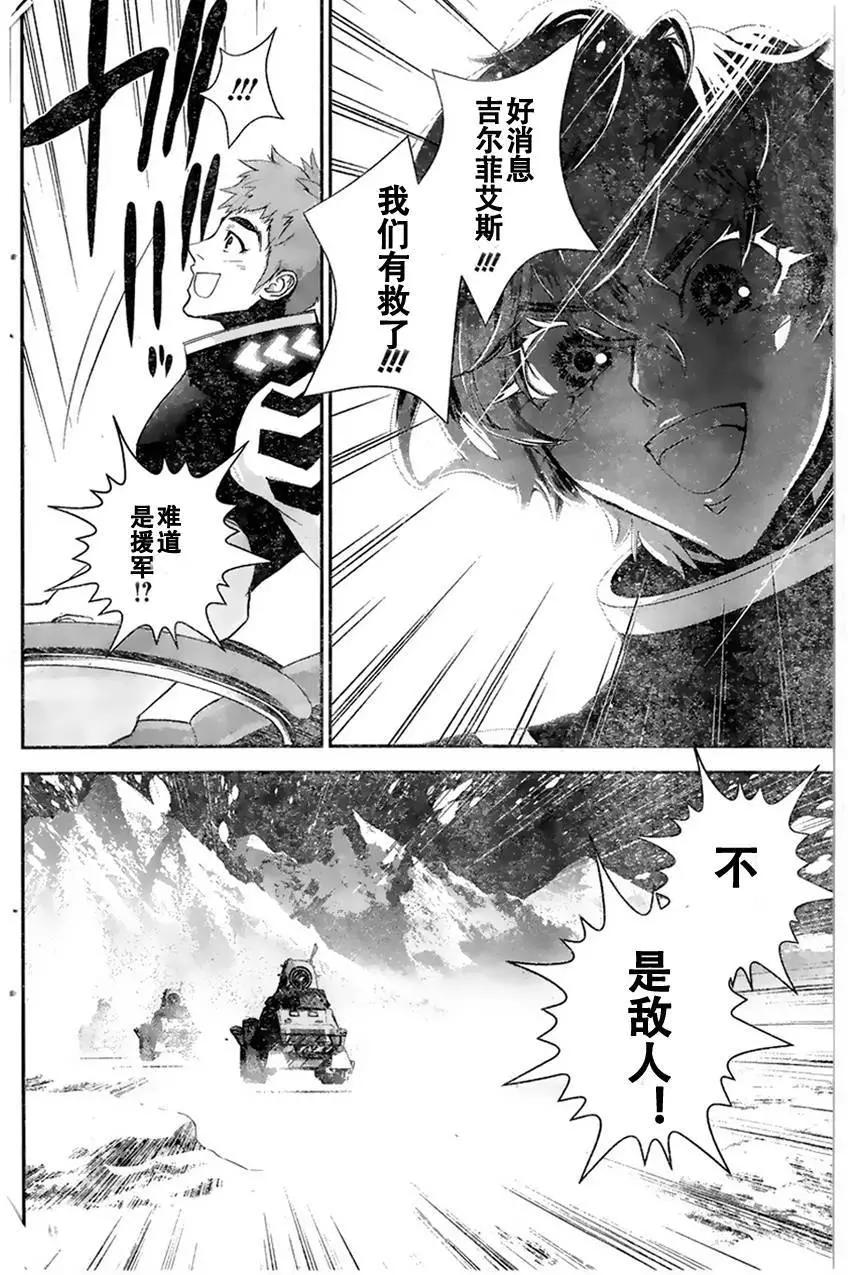 《银河英雄传说新连载》第09回 第17页