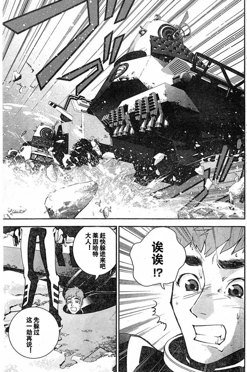 《银河英雄传说新连载》第09回 第18页