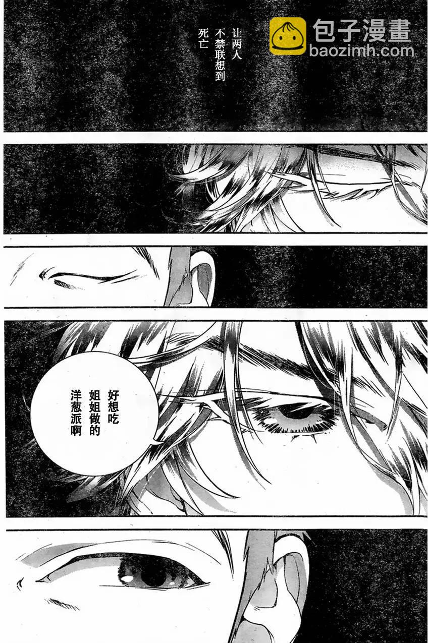 《银河英雄传说新连载》第09回 第6页