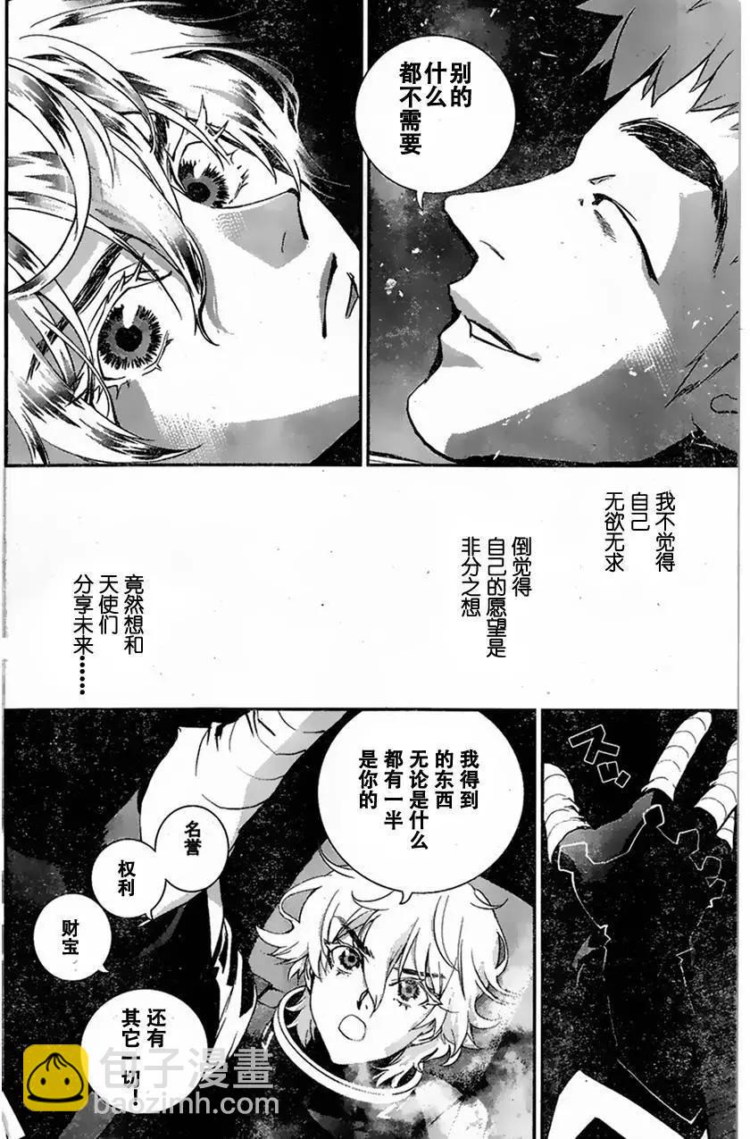 《银河英雄传说新连载》第09回 第9页