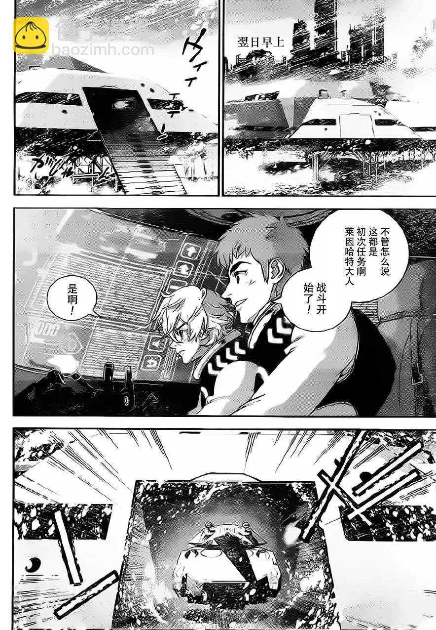 《银河英雄传说新连载》第08回 第13页