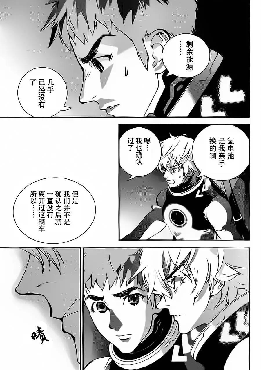 《银河英雄传说新连载》第08回 第16页