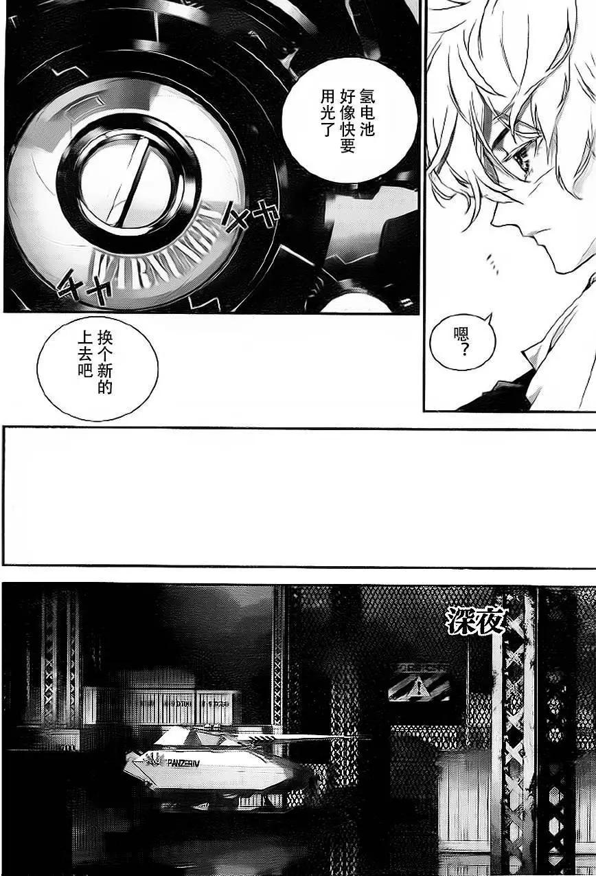 《银河英雄传说新连载》第08回 第9页